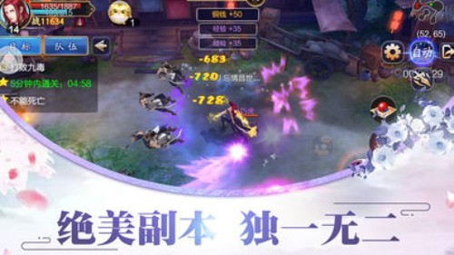 蜀门剑侠ios版