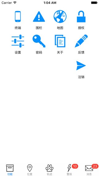 北斗视野app