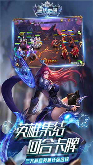 魔法军团九游版