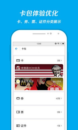 支付宝企业版app下载