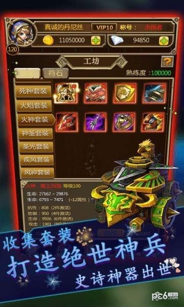 兽人军团