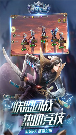 魔法军团九游版