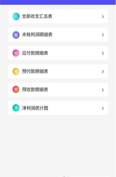 平行企业财税FIS系统 平行企业财税FIS系统