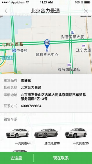 领路者app