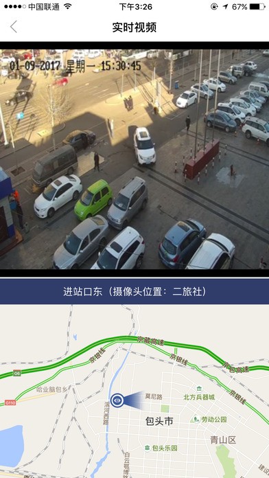 畅行包头app