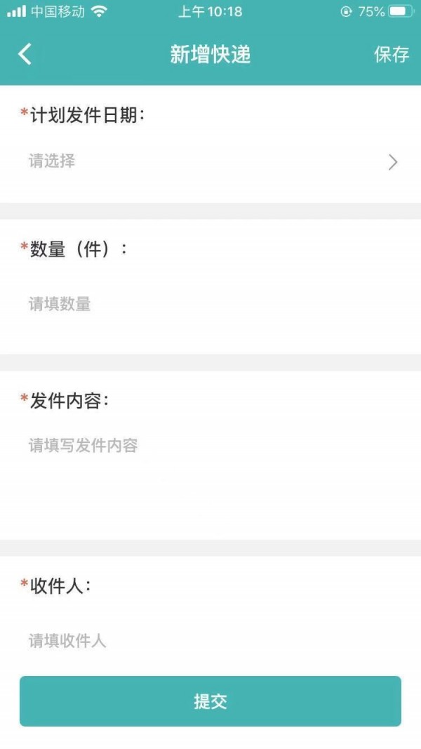 设计企业管理信息系统