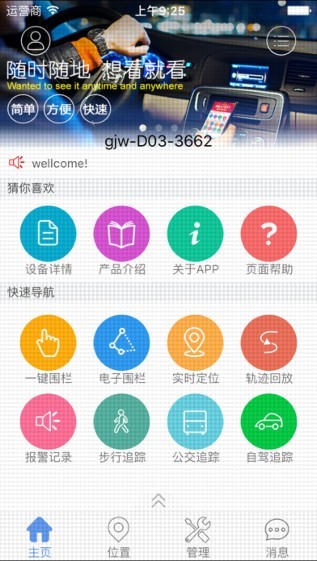 北斗国际app