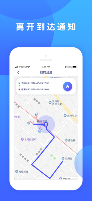 全天守护