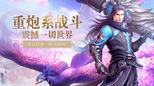 一剑永恒ios版
