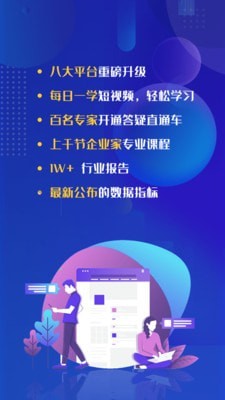 山东省企业家网络学院