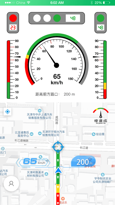 绿道成iOS