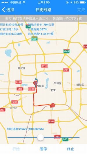 位置随心行官网