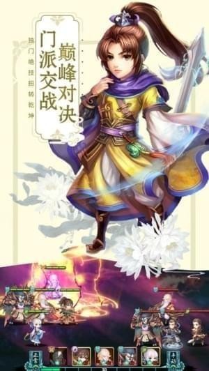 仙妖劫iphone版