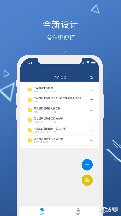 维响企业云