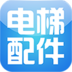 中国电梯配件行业门户 v1.0.3