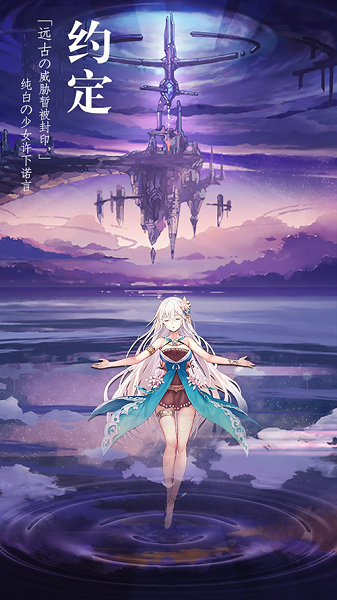 苍蓝境界iPhone版