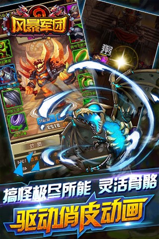 风暴军团百度版