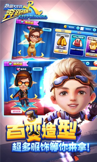 奔跑吧兄弟5扑倒大作战ios