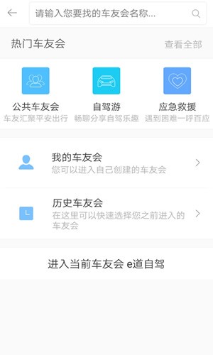 e道伴侣app