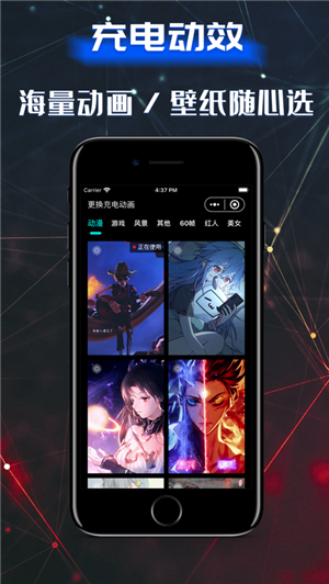 充电动效