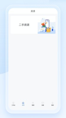 房佩齐企业版