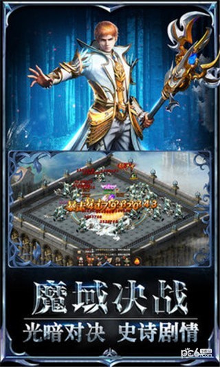 幻兽军团之决战魔域