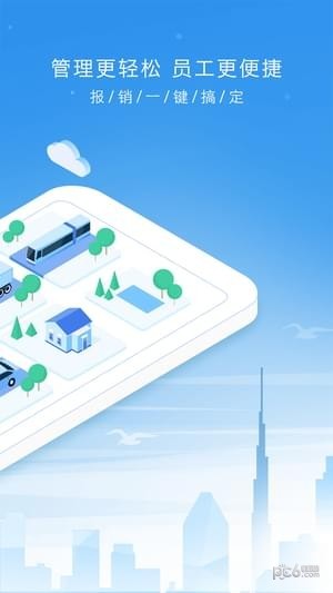 企业管家app下载