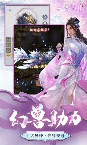 一号军团海量版