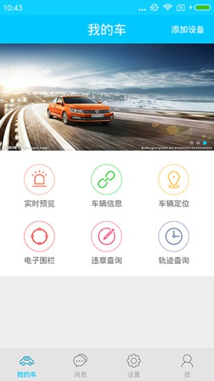 360车宝app