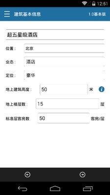 电梯速算