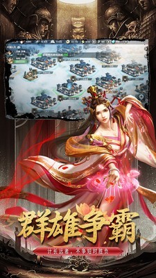 无双军团 无双军团