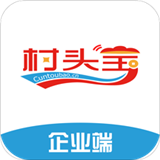 村头宝企业端 v1.2.0