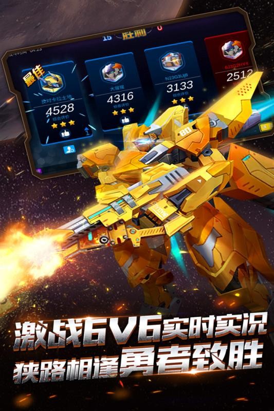 机甲军团小米版