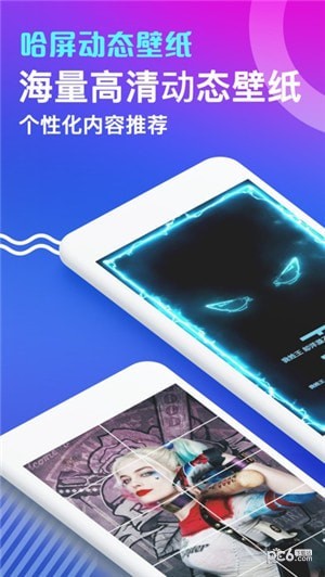 哈屏
