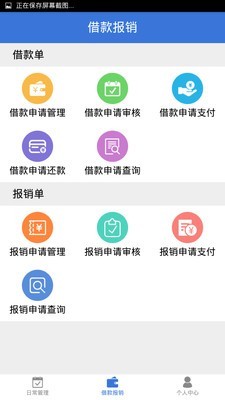 企业运营