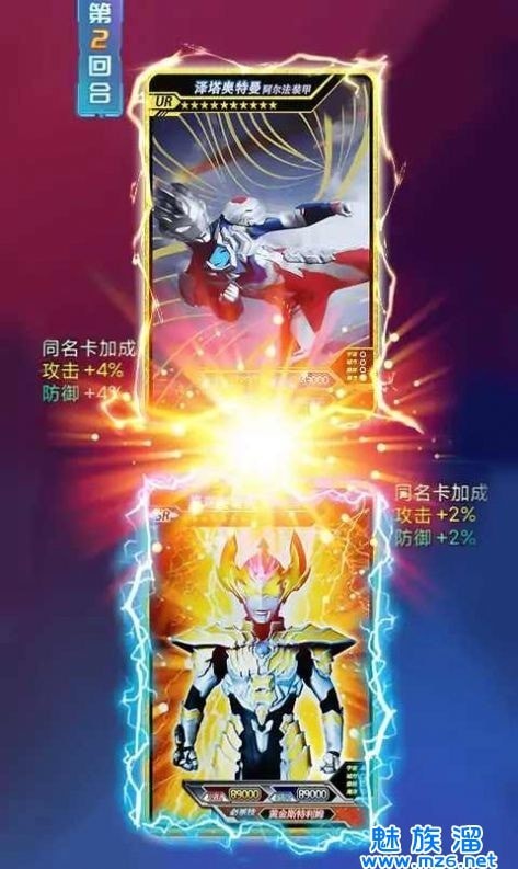 宇宙英雄卡片对决