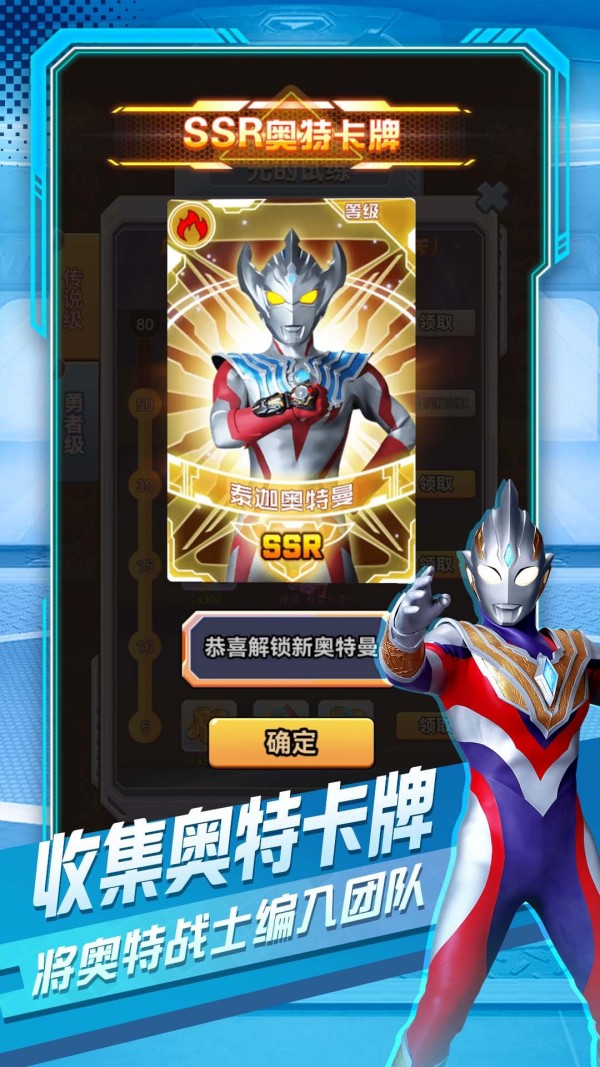 奥特曼英雄对决 奥特曼英雄对决