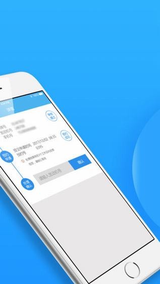 福州交警app
