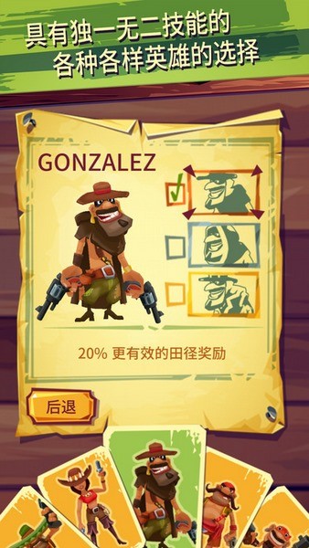 跑和射击仇敌ios版