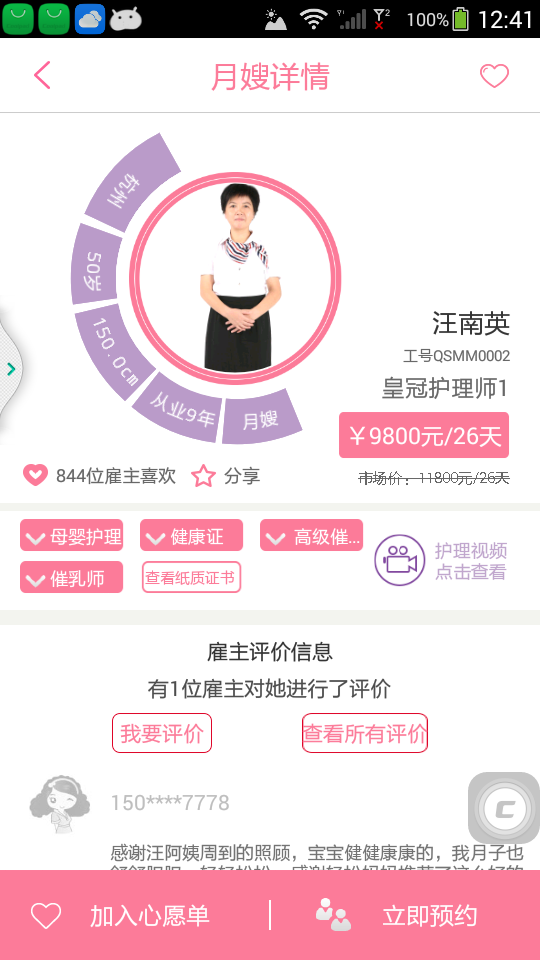 轻松妈妈