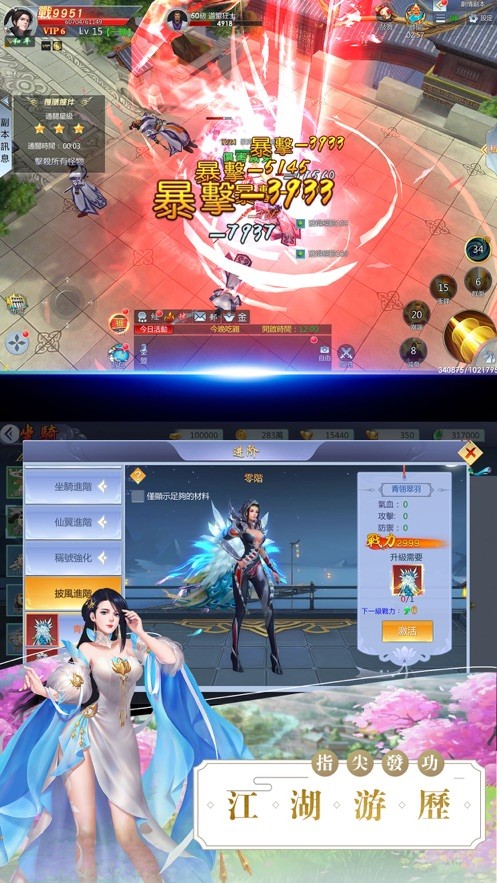 妖劫缘起缘灭ios