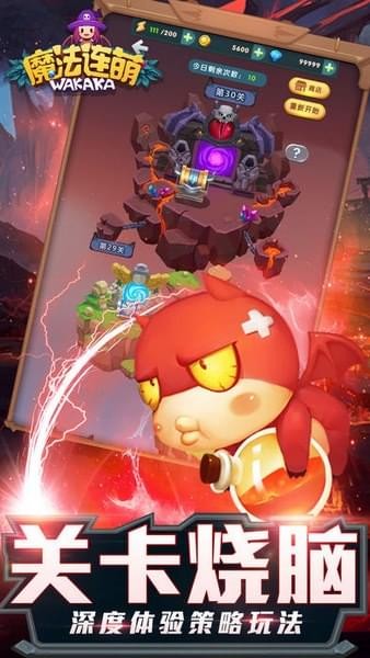 魔法连萌ios版