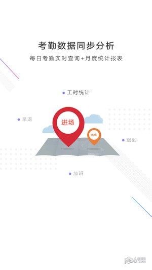 工汇企业版app下载