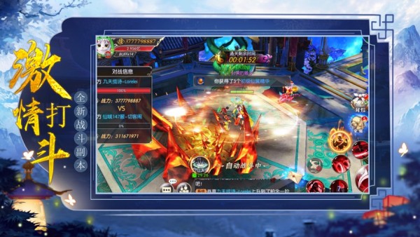 封神太古ios