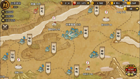 小小军团合战三国九游版