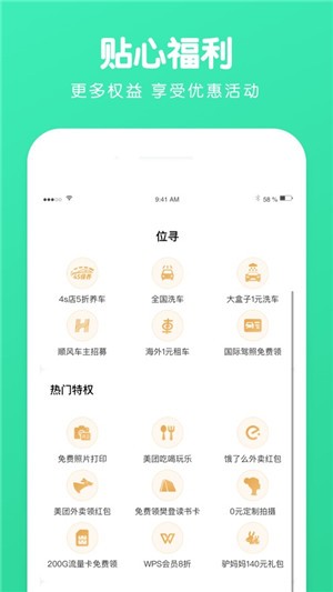 位寻iOS