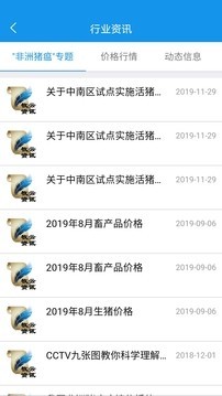 掌上牧云企业版