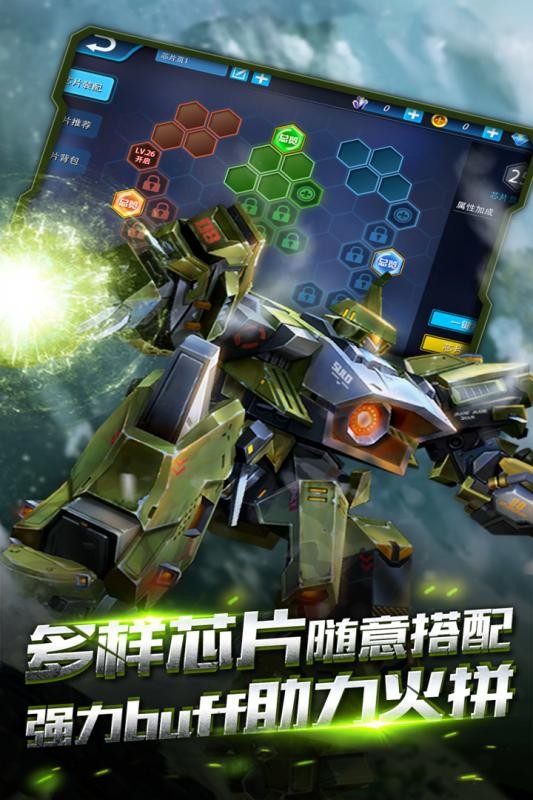 机甲军团小米版