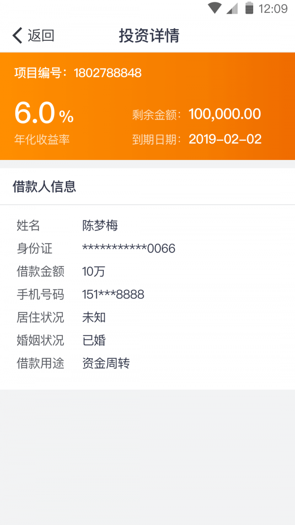 富民融通企业版