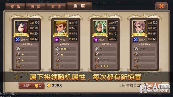 军团战记烽火
